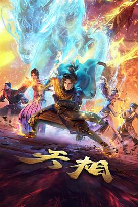 麻花影院拾光机动画剧照